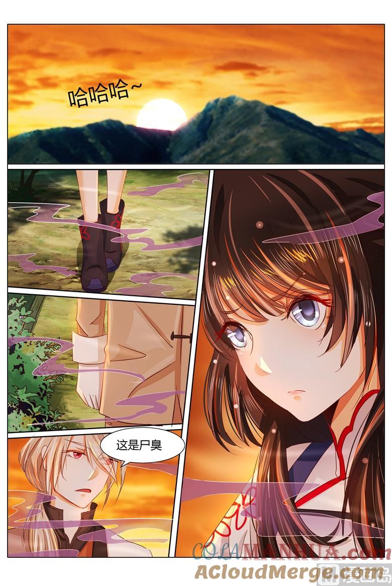 第30话你怎么会在这里？-山有穆兮木有枝-逐浪动漫（第4张）