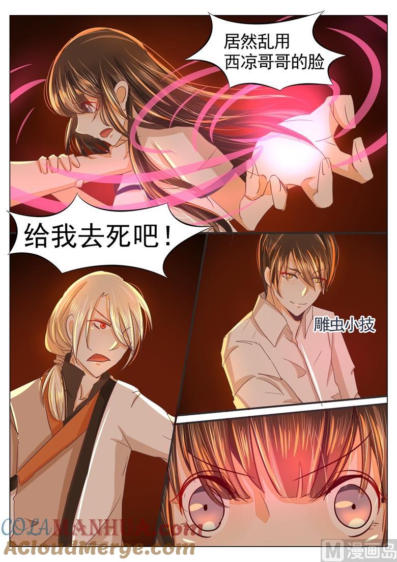 第31话活死人-山有穆兮木有枝-逐浪动漫（第2张）