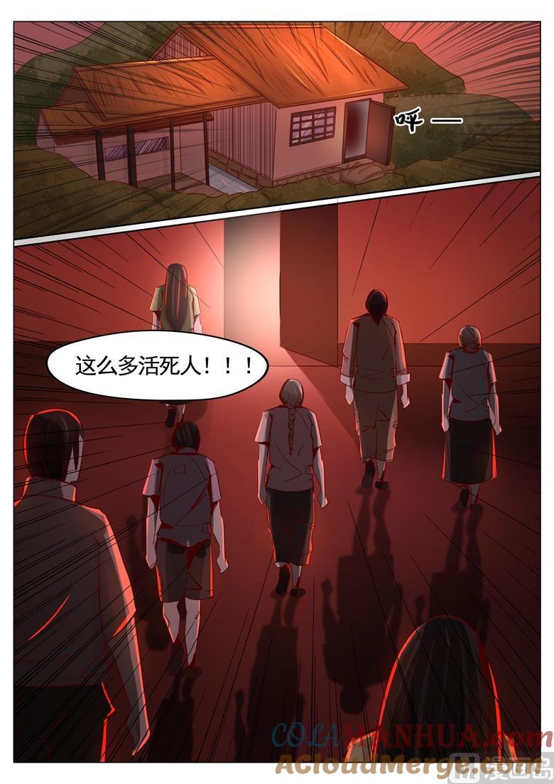 第32话早有预谋-山有穆兮木有枝-逐浪动漫（第2张）
