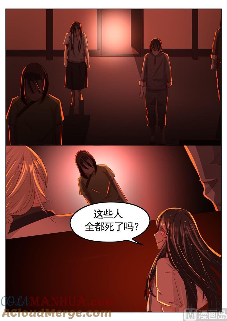 第32话早有预谋-山有穆兮木有枝-逐浪动漫（第4张）