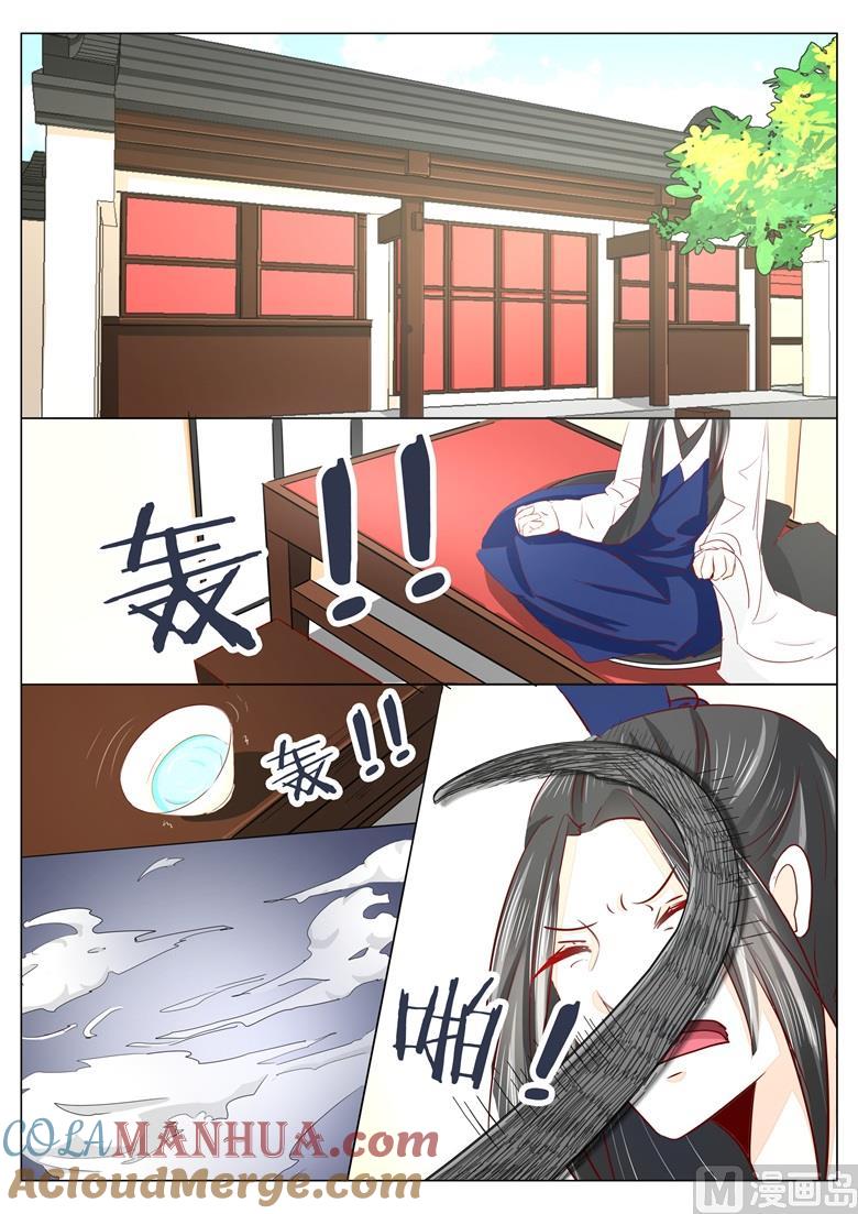 第33话缘起-山有穆兮木有枝-逐浪动漫（第7张）