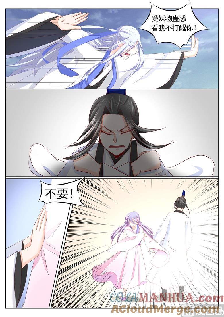 第35话逐出师门-山有穆兮木有枝-逐浪动漫（第3张）