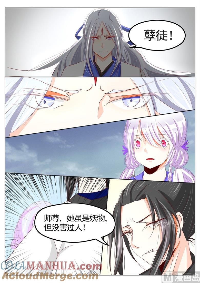 第35话逐出师门-山有穆兮木有枝-逐浪动漫（第2张）