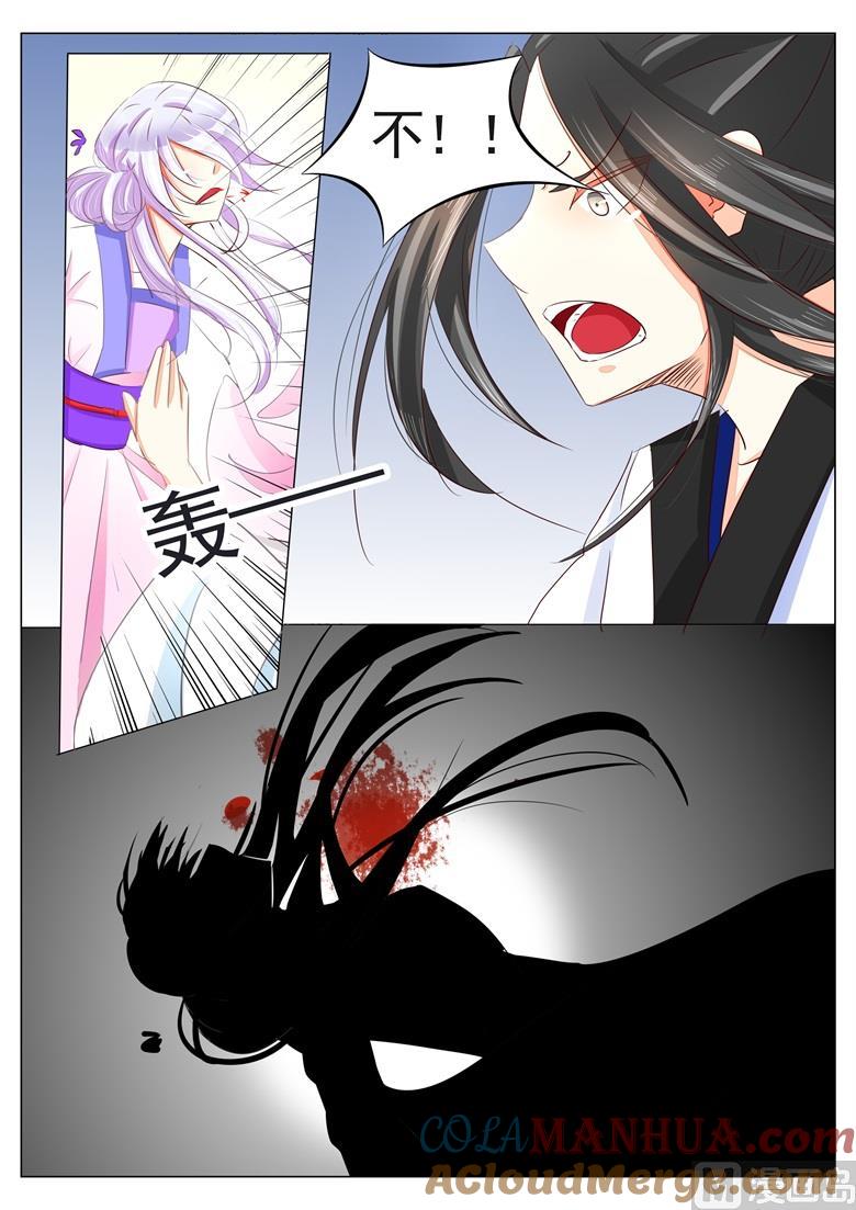 第35话逐出师门-山有穆兮木有枝-逐浪动漫（第4张）