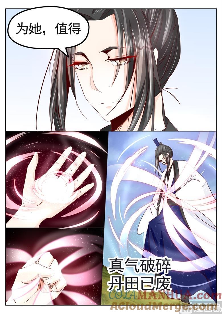第35话逐出师门-山有穆兮木有枝-逐浪动漫（第8张）