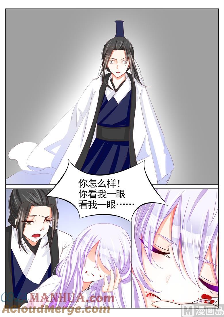 第35话逐出师门-山有穆兮木有枝-逐浪动漫（第5张）