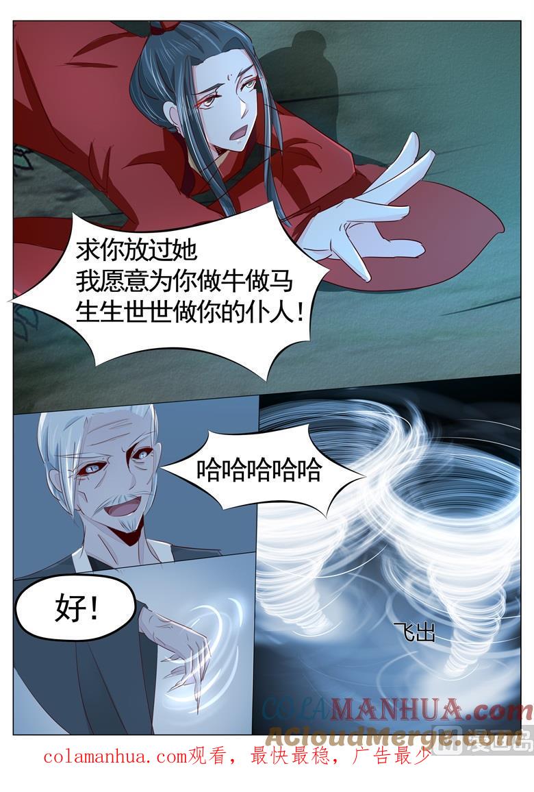 第36话新婚夜-山有穆兮木有枝-逐浪动漫（第7张）