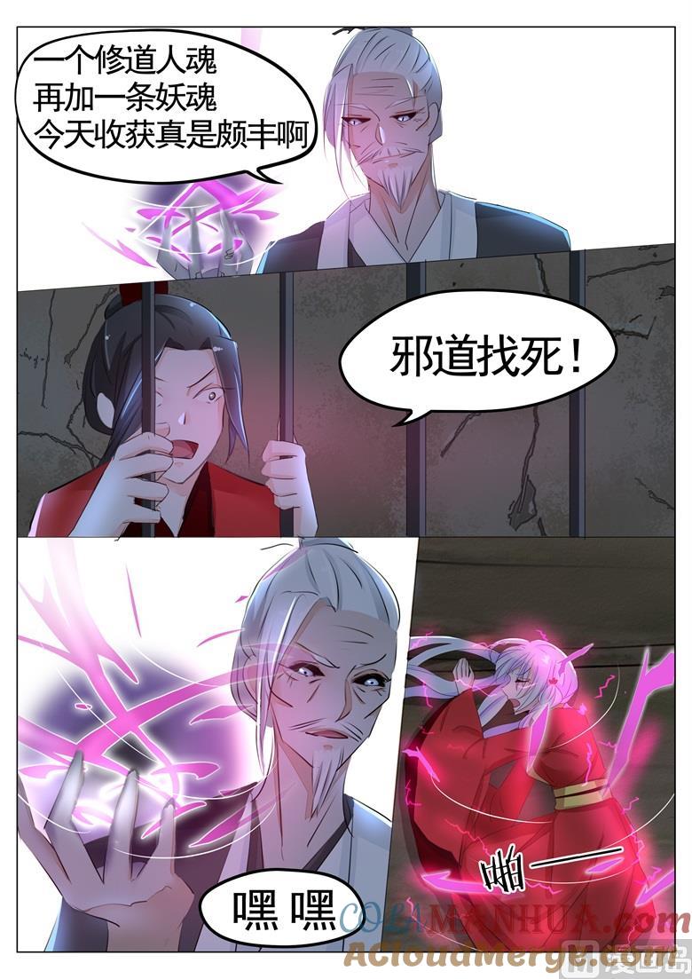 第36话新婚夜-山有穆兮木有枝-逐浪动漫（第4张）