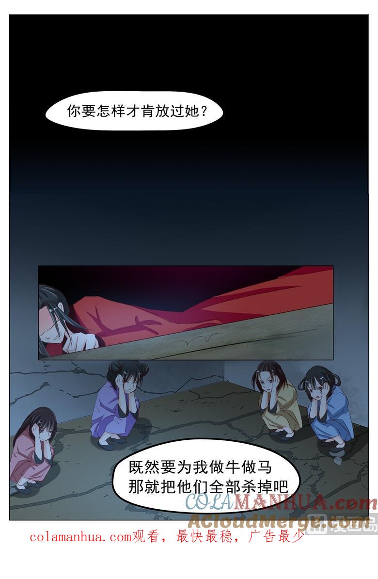 第37话形势逆转-山有穆兮木有枝-逐浪动漫（第8张）