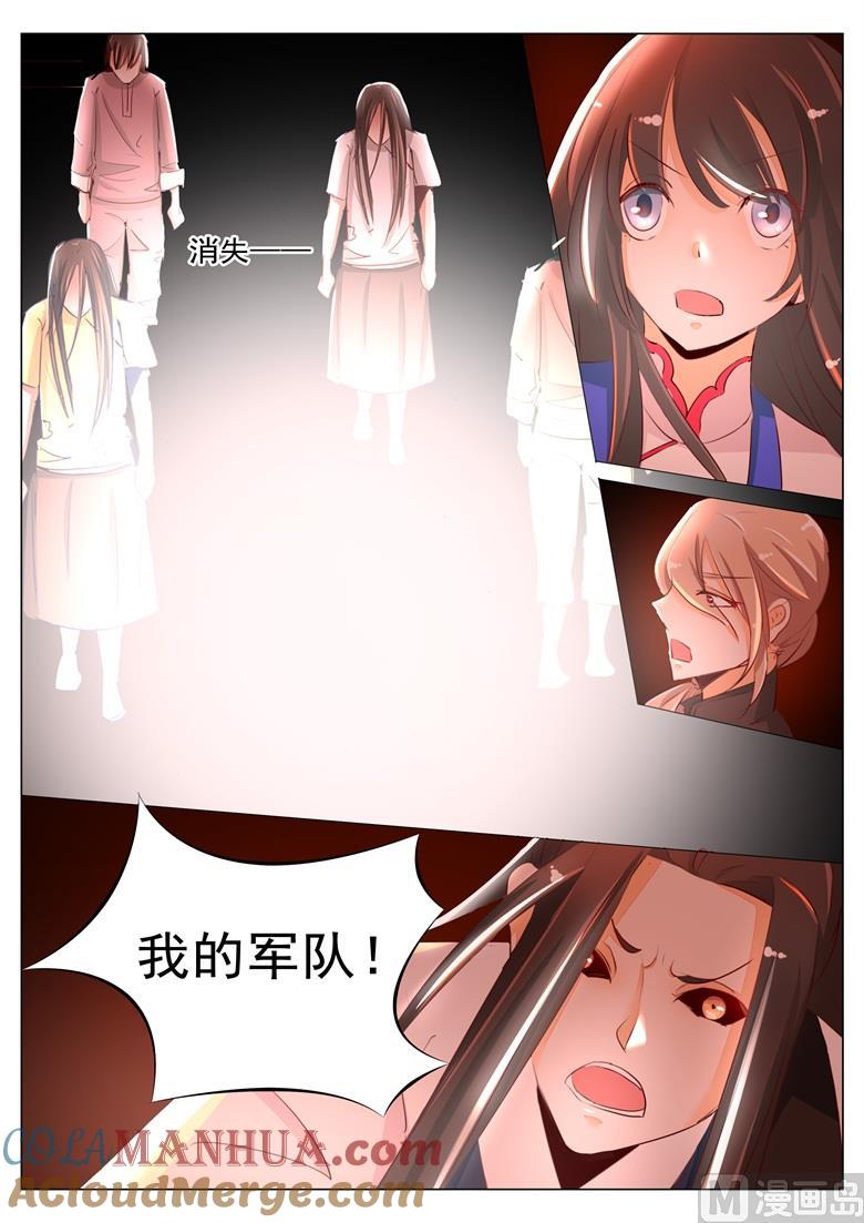 第37话形势逆转-山有穆兮木有枝-逐浪动漫（第6张）