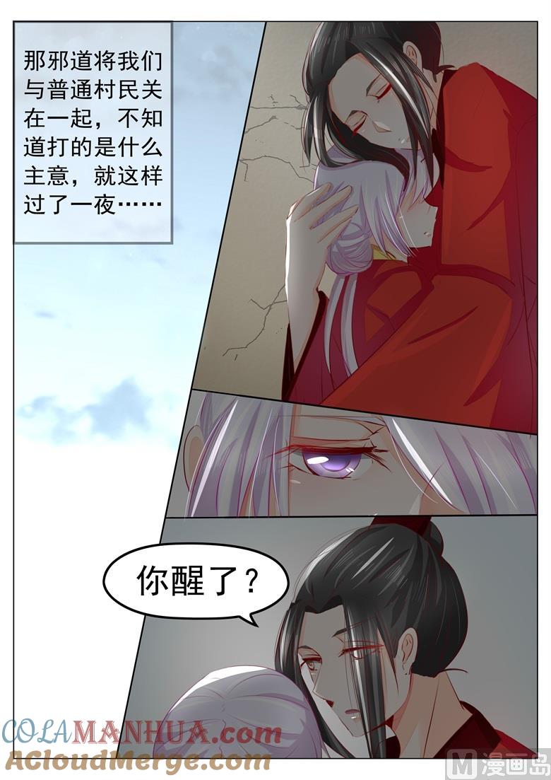 第38话人妖殊途-山有穆兮木有枝-逐浪动漫（第3张）