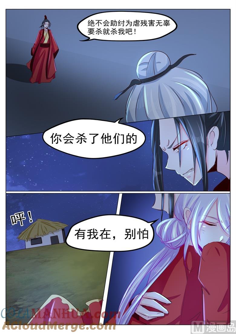 第38话人妖殊途-山有穆兮木有枝-逐浪动漫（第2张）