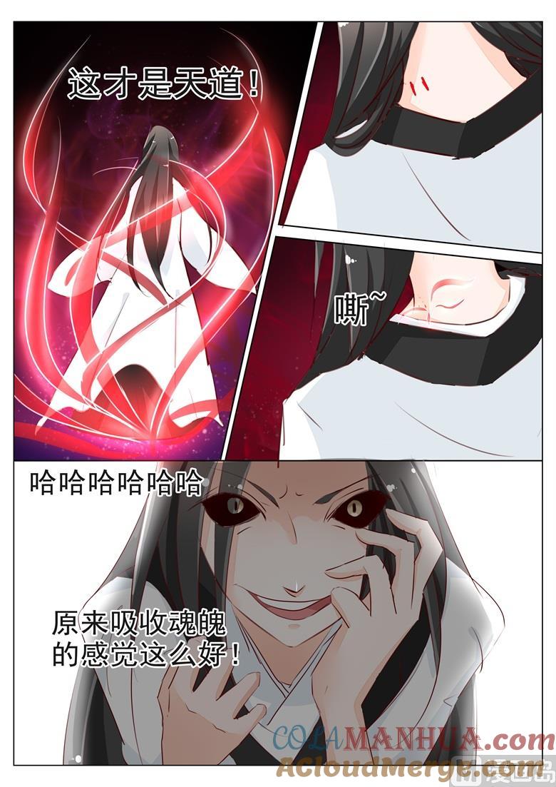 第40话纯良少年的堕落-山有穆兮木有枝-逐浪动漫（第6张）
