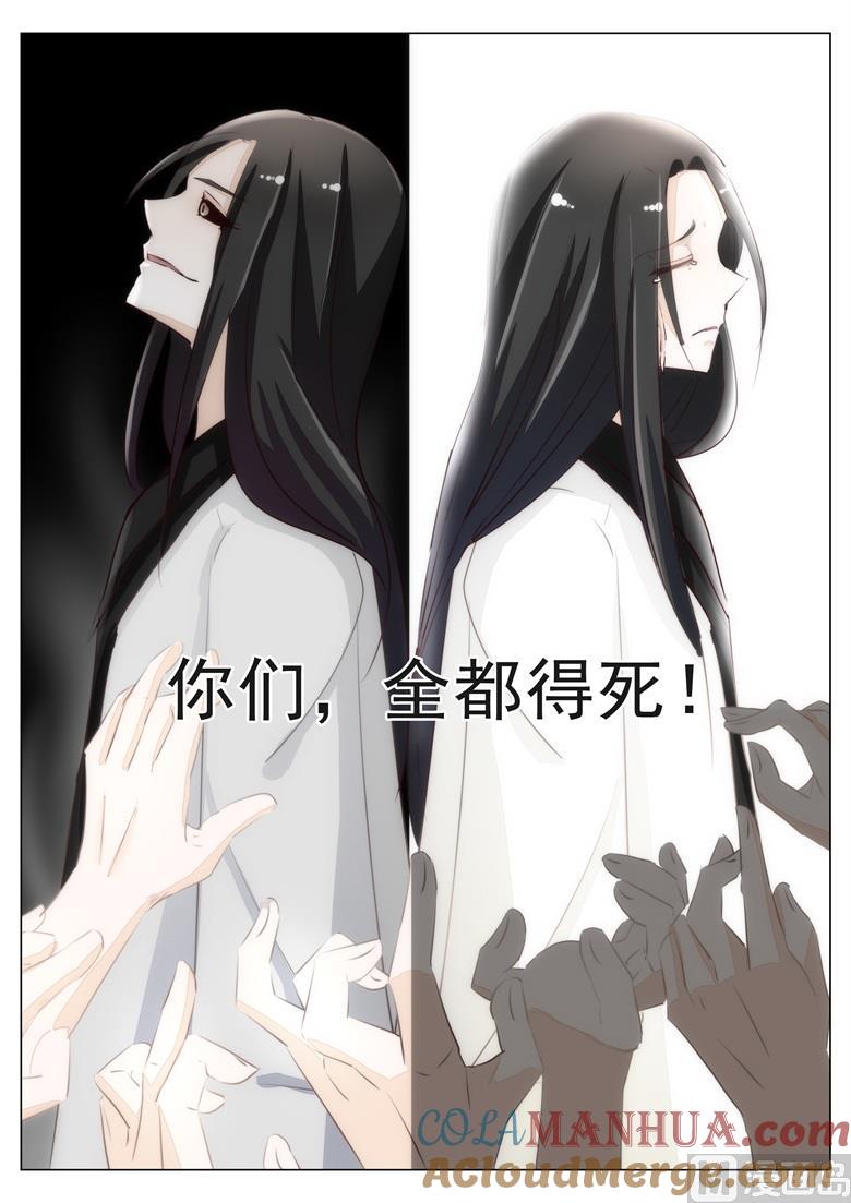 第40话纯良少年的堕落-山有穆兮木有枝-逐浪动漫（第7张）