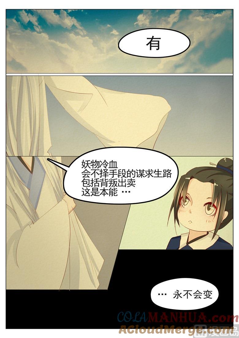 第40话纯良少年的堕落-山有穆兮木有枝-逐浪动漫（第2张）