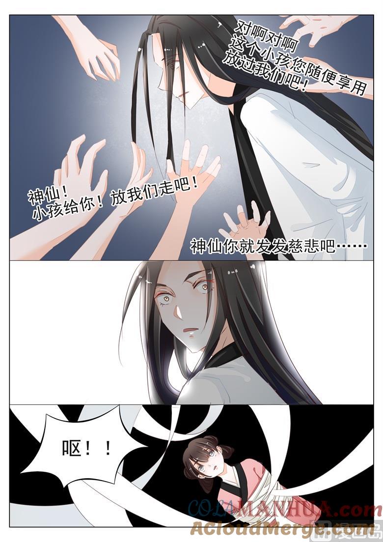 第40话纯良少年的堕落-山有穆兮木有枝-逐浪动漫（第3张）