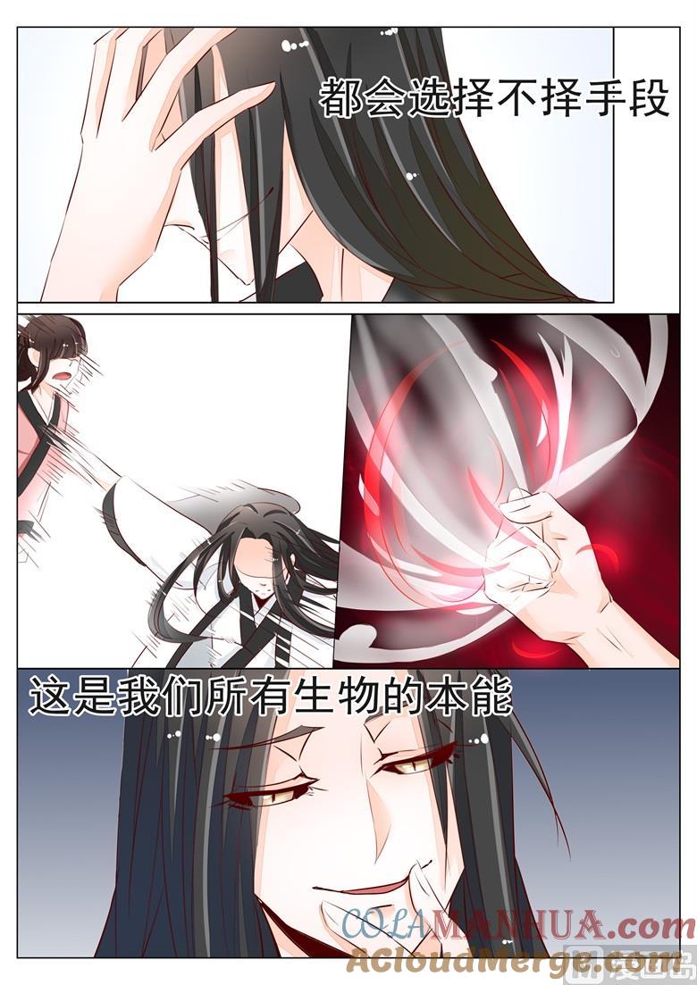 第40话纯良少年的堕落-山有穆兮木有枝-逐浪动漫（第5张）