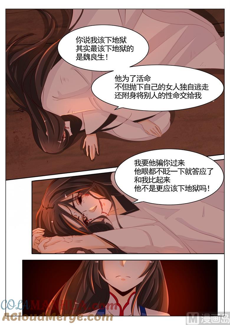 第41话我一直在你身边-山有穆兮木有枝-逐浪动漫（第3张）