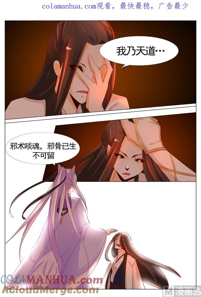 第41话我一直在你身边-山有穆兮木有枝-逐浪动漫（第1张）