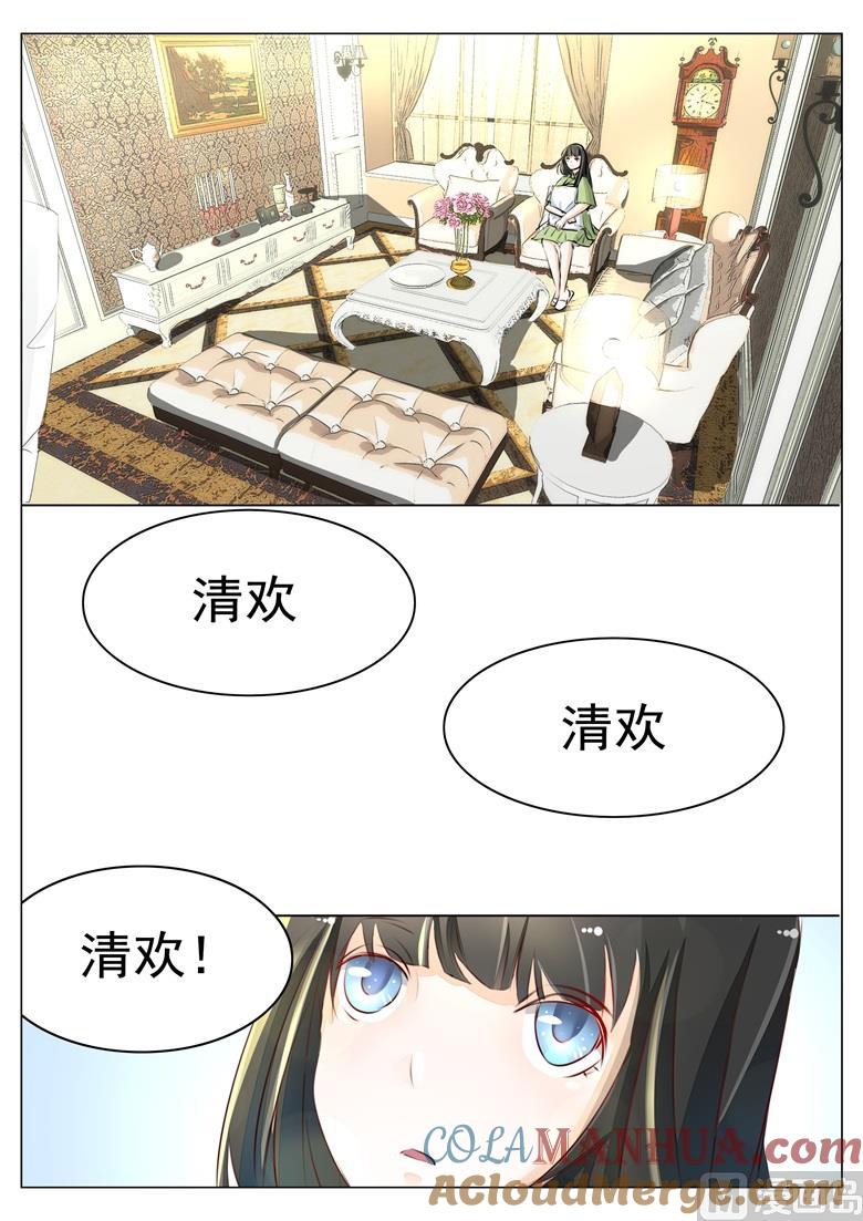 第43话无怨无悔-山有穆兮木有枝-逐浪动漫（第6张）