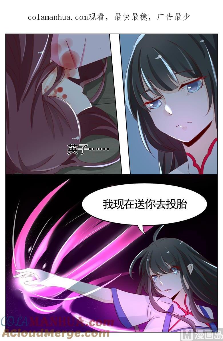 第43话无怨无悔-山有穆兮木有枝-逐浪动漫（第1张）
