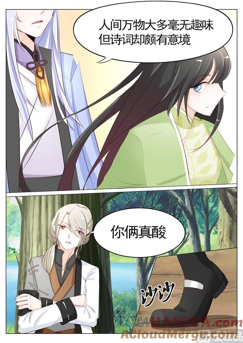 第44话人间自是有情痴-山有穆兮木有枝-逐浪动漫（第3张）