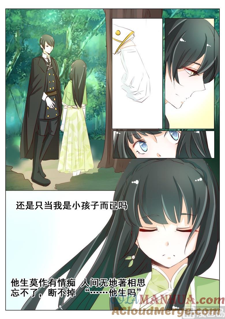 第44话人间自是有情痴-山有穆兮木有枝-逐浪动漫（第9张）