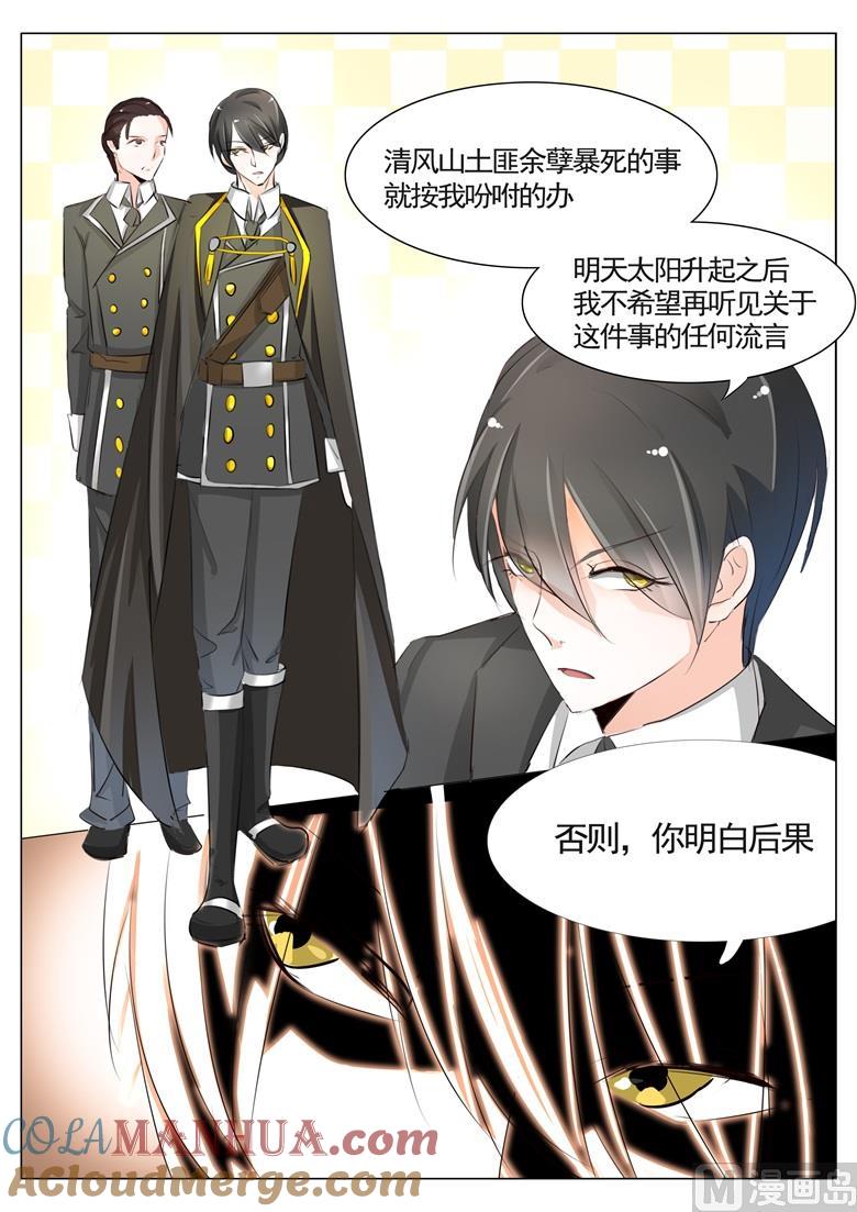 第44话人间自是有情痴-山有穆兮木有枝-逐浪动漫（第4张）