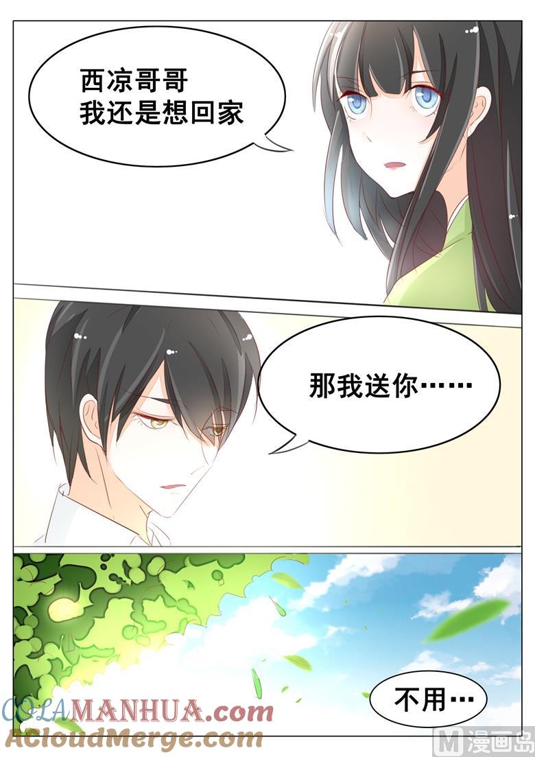第44话人间自是有情痴-山有穆兮木有枝-逐浪动漫（第10张）