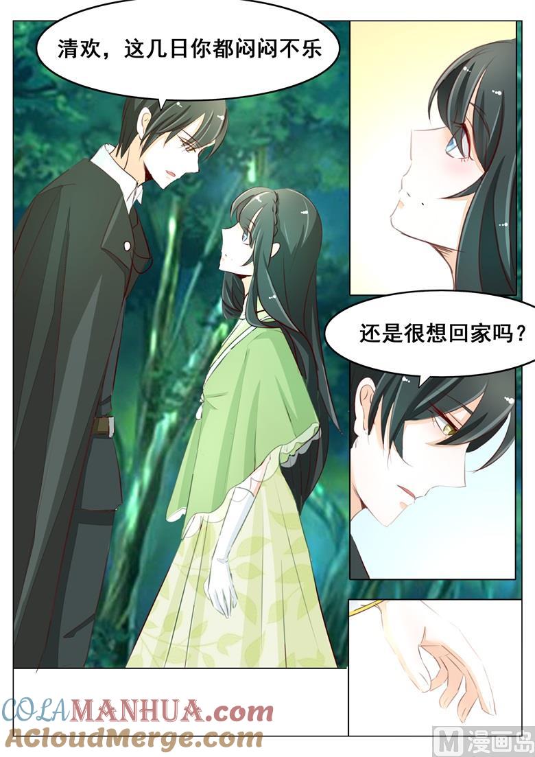 第44话人间自是有情痴-山有穆兮木有枝-逐浪动漫（第7张）