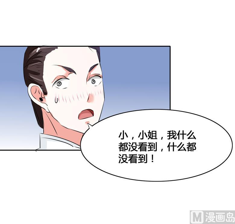 第45话番外，清欢的一天-山有穆兮木有枝-逐浪动漫（第4张）