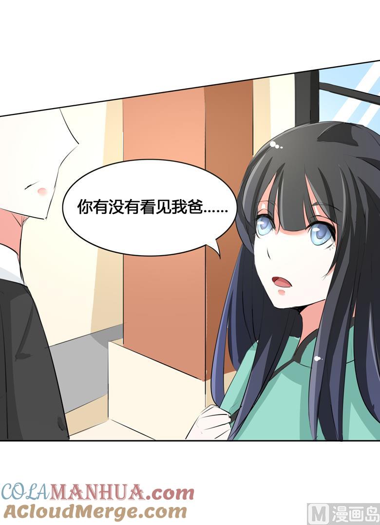 第45话番外，清欢的一天-山有穆兮木有枝-逐浪动漫（第3张）