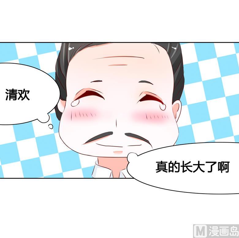 第45话番外，清欢的一天-山有穆兮木有枝-逐浪动漫（第8张）