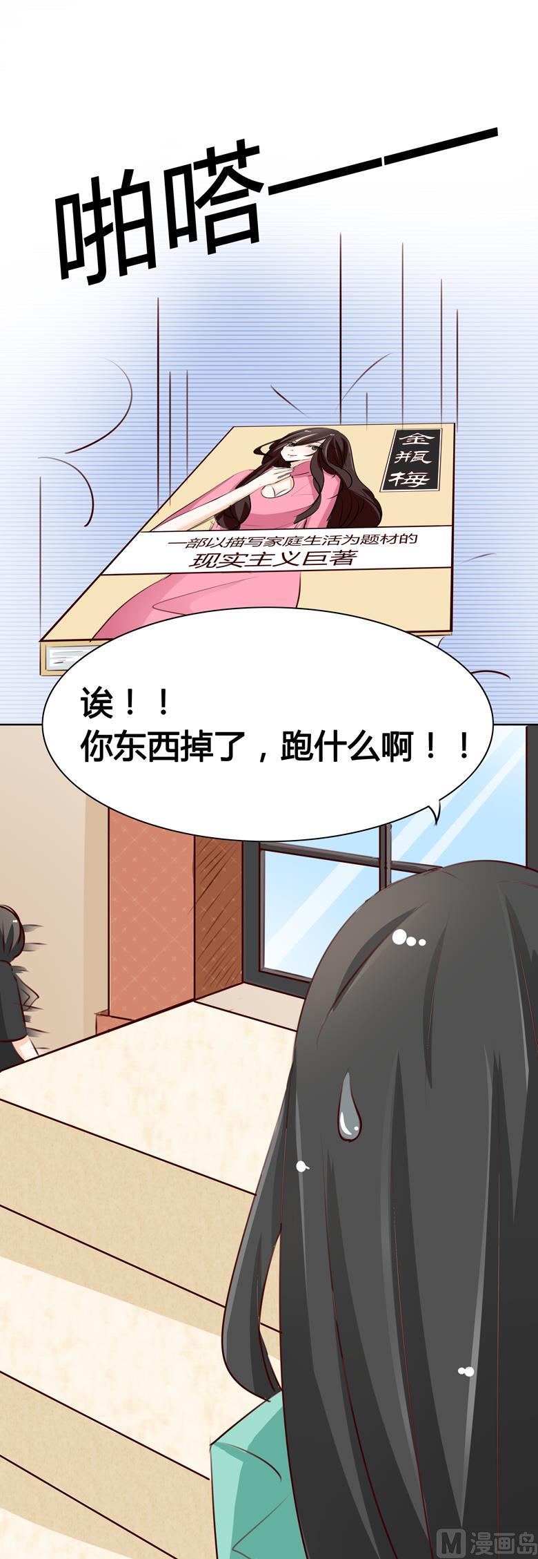 第45话番外，清欢的一天-山有穆兮木有枝-逐浪动漫（第6张）
