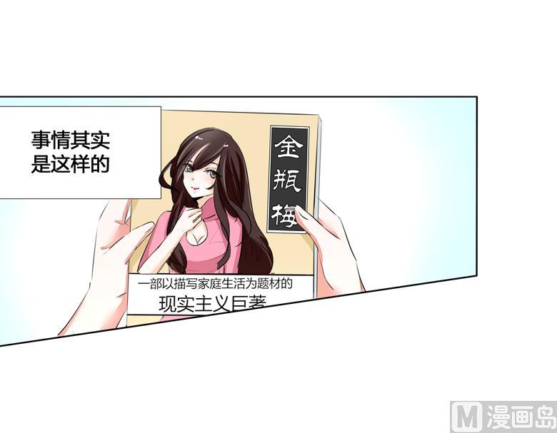 第45话番外，清欢的一天-山有穆兮木有枝-逐浪动漫（第2张）