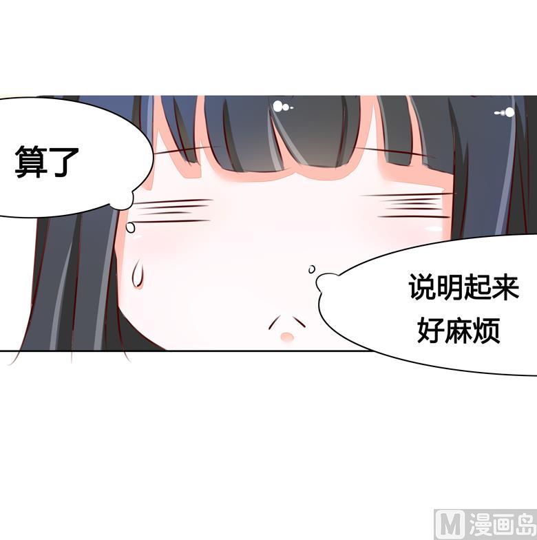 第45话番外，清欢的一天-山有穆兮木有枝-逐浪动漫（第10张）