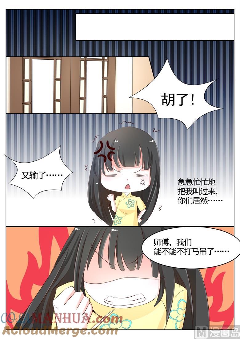 第46话师尊的儿子-山有穆兮木有枝-逐浪动漫（第2张）