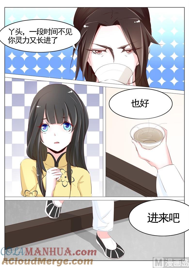 第46话师尊的儿子-山有穆兮木有枝-逐浪动漫（第6张）