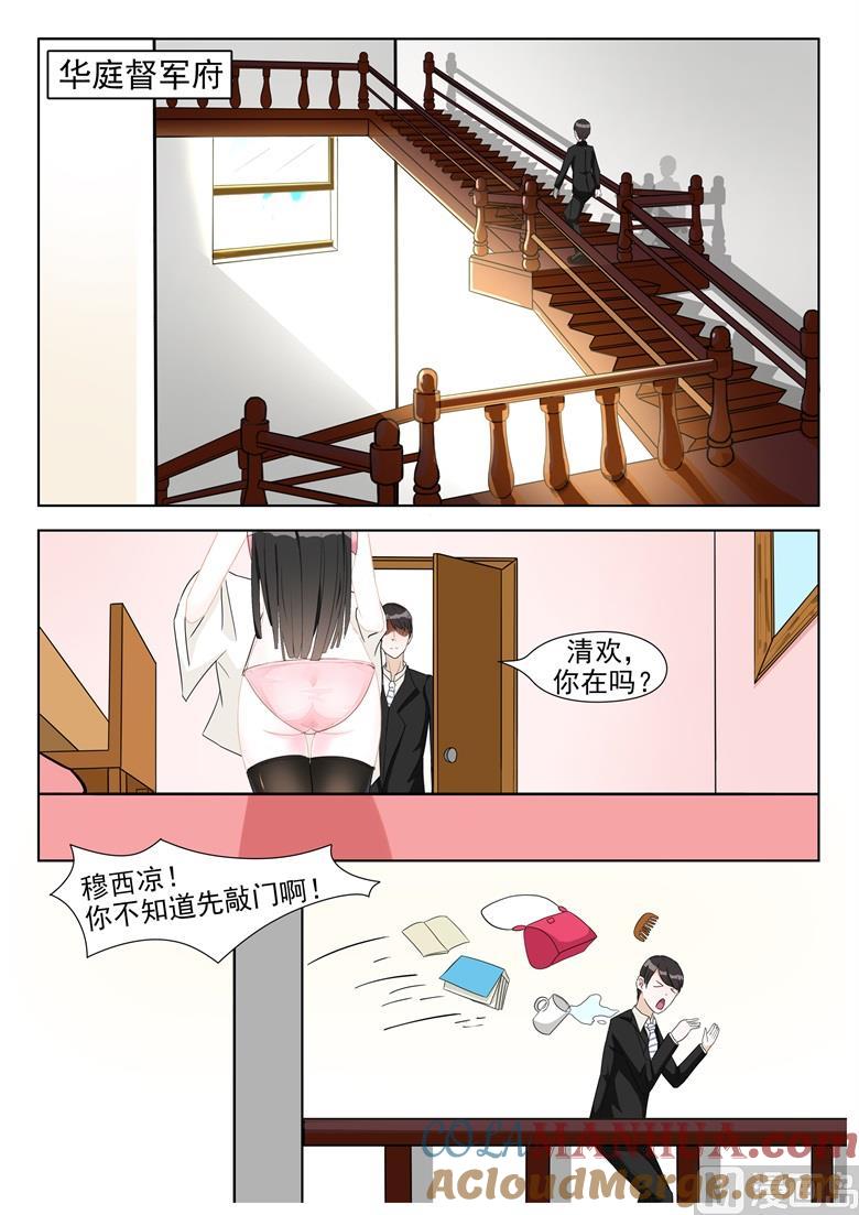 第4话期待已久的结伴出游-山有穆兮木有枝-逐浪动漫（第2张）