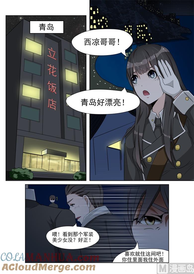 第4话期待已久的结伴出游-山有穆兮木有枝-逐浪动漫（第8张）