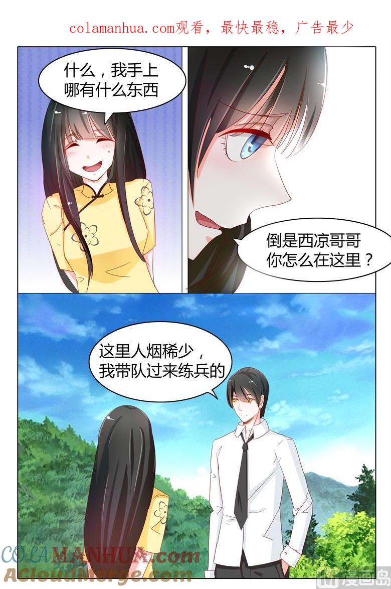 第49话送你回家-山有穆兮木有枝-逐浪动漫（第1张）