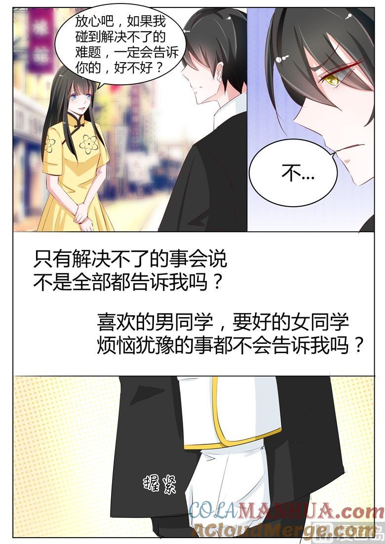 第49话送你回家-山有穆兮木有枝-逐浪动漫（第7张）