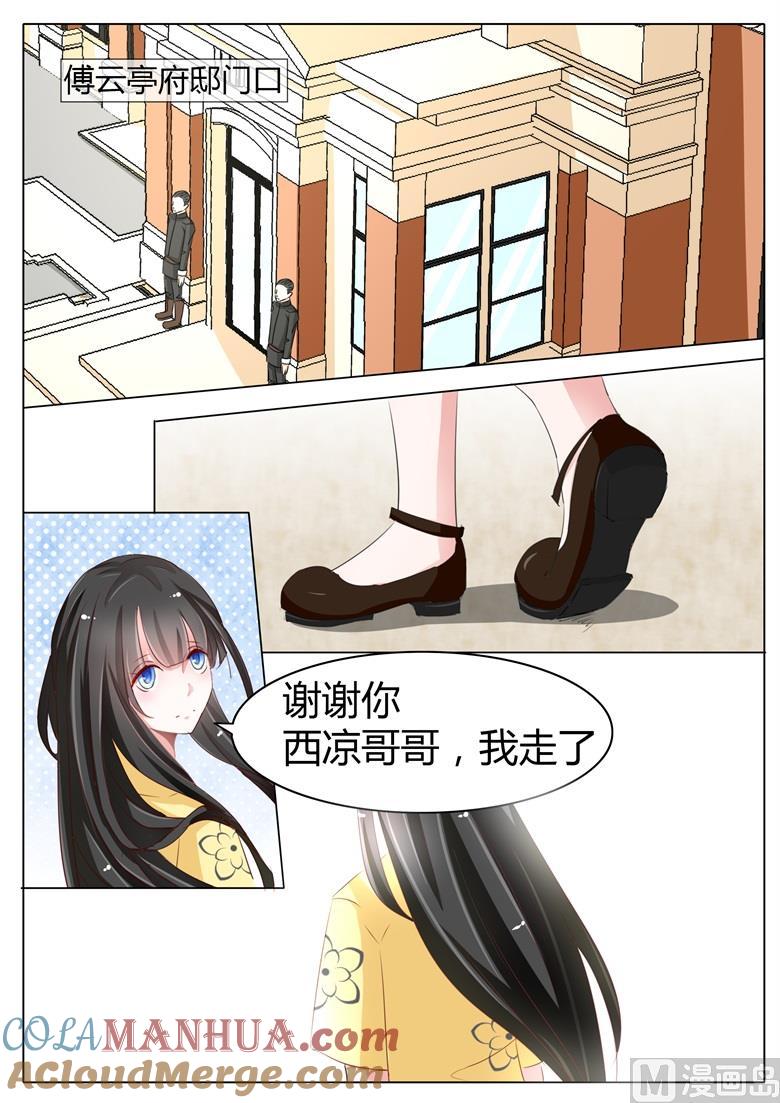 第49话送你回家-山有穆兮木有枝-逐浪动漫（第5张）