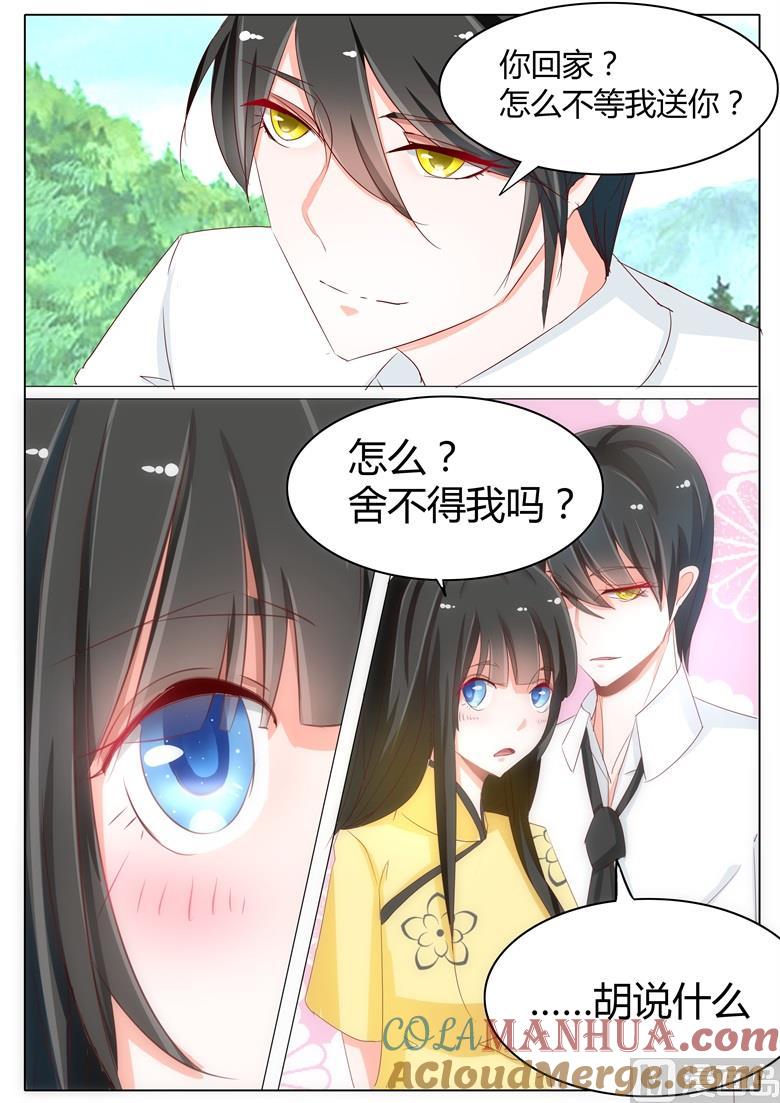 第49话送你回家-山有穆兮木有枝-逐浪动漫（第2张）