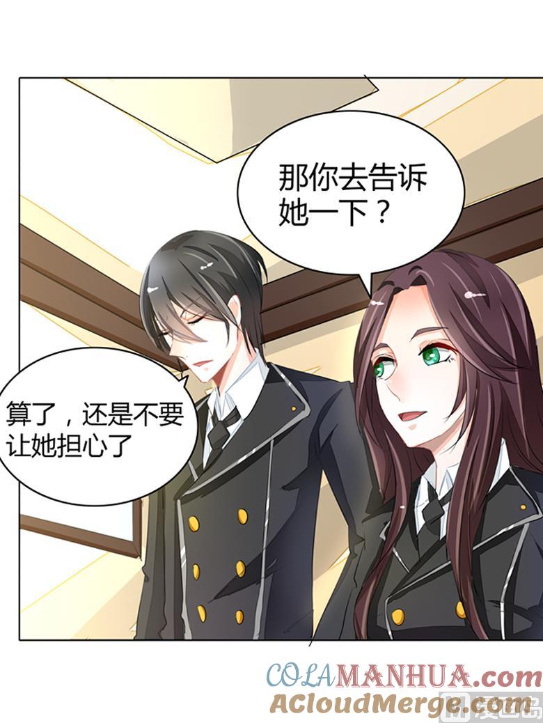第50话灵力来源于血缘？-山有穆兮木有枝-逐浪动漫（第23张）