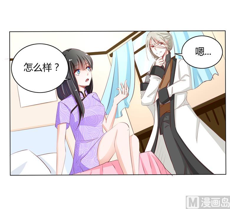 第50话灵力来源于血缘？-山有穆兮木有枝-逐浪动漫（第2张）