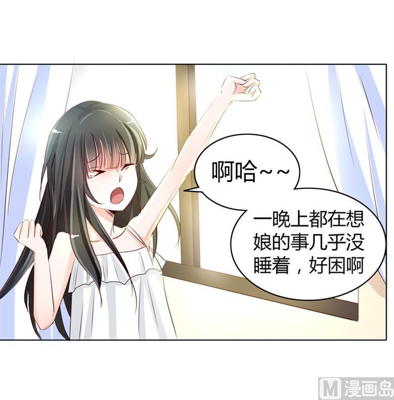 第50话灵力来源于血缘？-山有穆兮木有枝-逐浪动漫（第16张）