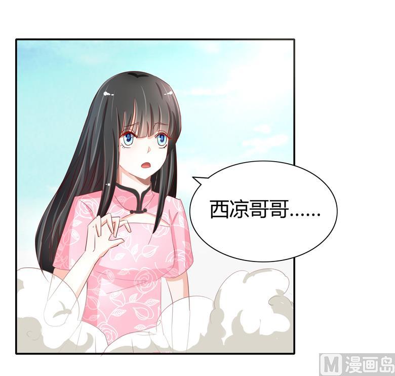 第51话不告而别-山有穆兮木有枝-逐浪动漫（第12张）