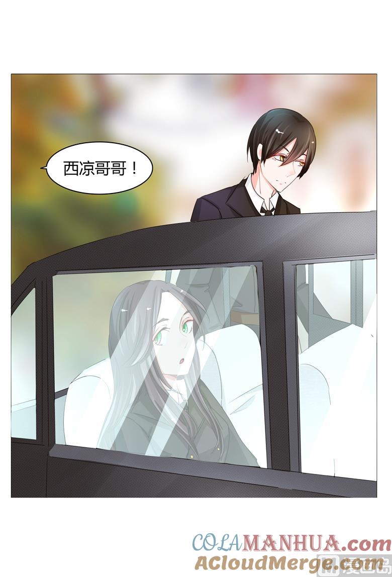 第51话不告而别-山有穆兮木有枝-逐浪动漫（第3张）