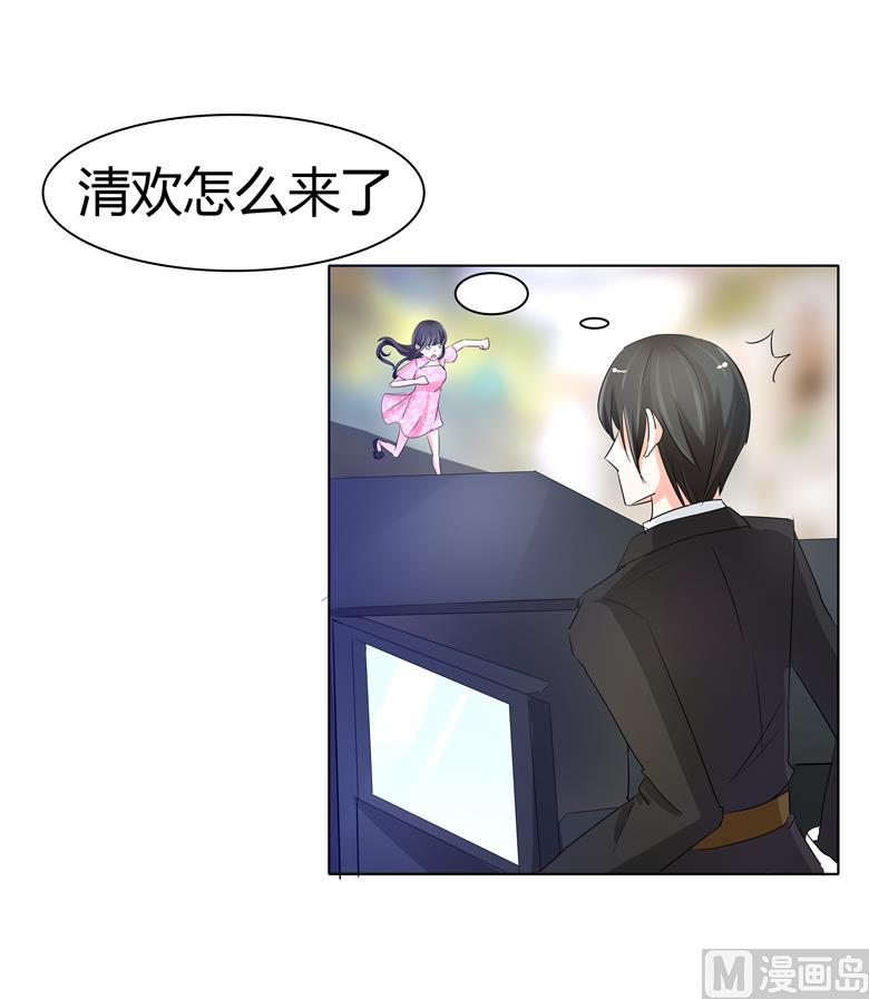 第51话不告而别-山有穆兮木有枝-逐浪动漫（第4张）